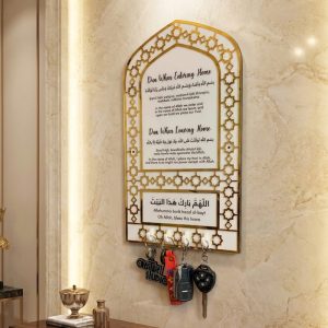 Islamic Dua for Entering Home Acrylic Key Holder with gold geometric border