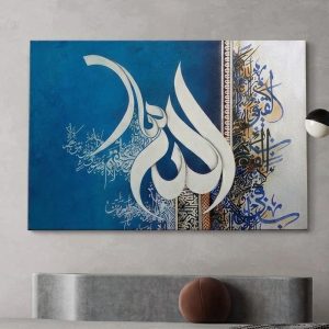 Personalised Islamic Wall Art canvas frame with royal blue Arabic calligraphy